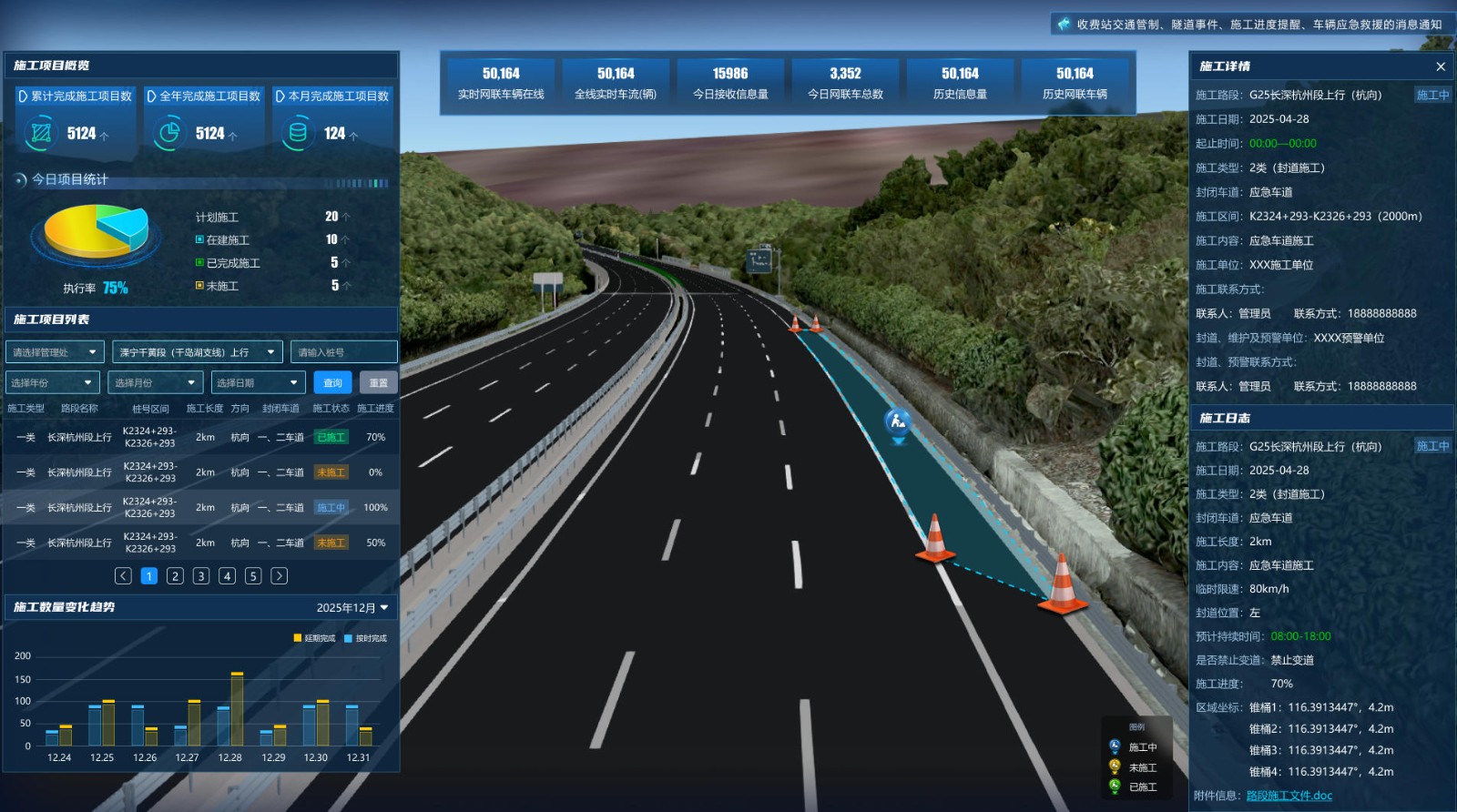 车路云仿真引擎平台